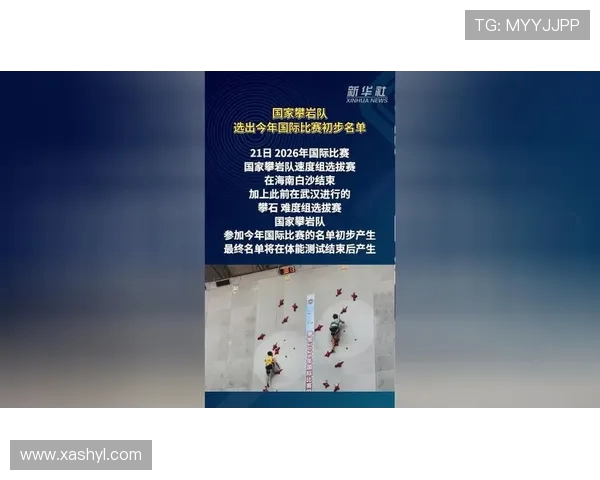 广州攀岩队以86分稳居攀岩联赛积分榜首位展现强劲实力